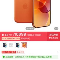 苹果 Apple iPhone 17promax
