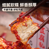 湖南白溪香辣豆腐乳无油干腐乳农家手工制作超下饭二次发酵白方