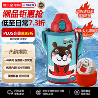 TIGER 虎牌 MBR-C06G-GA 儿童保温杯+吸管盖+倒水盖 600ml 灰色鼹鼠 日版