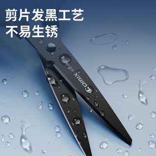 齐心（COMIX）173mm黑刃防锈剪刀 不锈钢中号剪子 省力设计办公用品家用手工工具 黑色EB205
