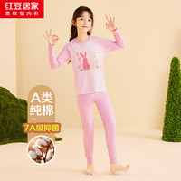 红豆居家(Hodohome)儿童秋衣秋裤纯棉男童女童全棉内衣套装秋冬中大童睡衣棉毛衫 女童-芭蕾粉 均码 130/70