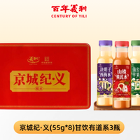 百年义利 义利京城纪义自来红月饼礼盒440g +甘饮有道