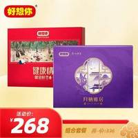 单人餐｜998g一级健康情+540g月饼