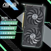 华硕 ASUS 4070 O12G DUAL 雪豹