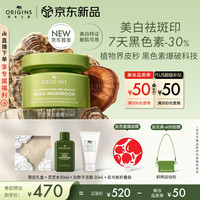 ORIGINS 悦木之源 白灵芝面霜50ml美白祛斑补水保湿晒后修复乳液祛黄提亮护肤化妆品