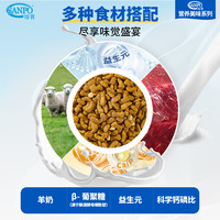 珍宝全价成犬狗粮通用型牛肉羊奶家庭装大包装犬粮店