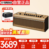 YAMAHA 雅马哈 THR系列 THR30IIA Wireless 吉他音箱