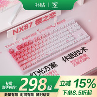 腹灵 NX87三模无线蓝牙有线机械键盘全键热插拔无冲电竞游戏RGB办公女生男生 樱之恋侧刻+樱落POM轴+10000毫安 无线_蓝牙+TypeC+2.4G 87键