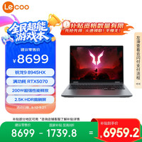 联想 Lenovo 来酷斗战者 战7000 2025 电竞游戏本电脑(锐龙9 8945HX 32G 1T RTX5070 2.5K 180Hz灰)20%
