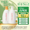 SUPER MILD 惠润 鲜花洗发露护发素清爽蓬松洗护套装600ml*2男女士洗发水京东自营