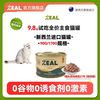 zeal 新西兰进口170g犬猫无谷主食罐头高肉增肥犬罐猫罐头