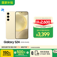 三星 SAMSUNG Galaxy S24 5G手机 第三代骁龙8
