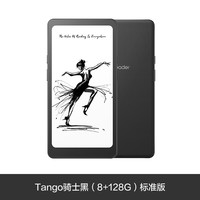 掌阅 iReader Tango 6.13英寸墨水屏电纸书电子书阅读器 便携阅读电子纸水墨屏 Tango单机 月光白
