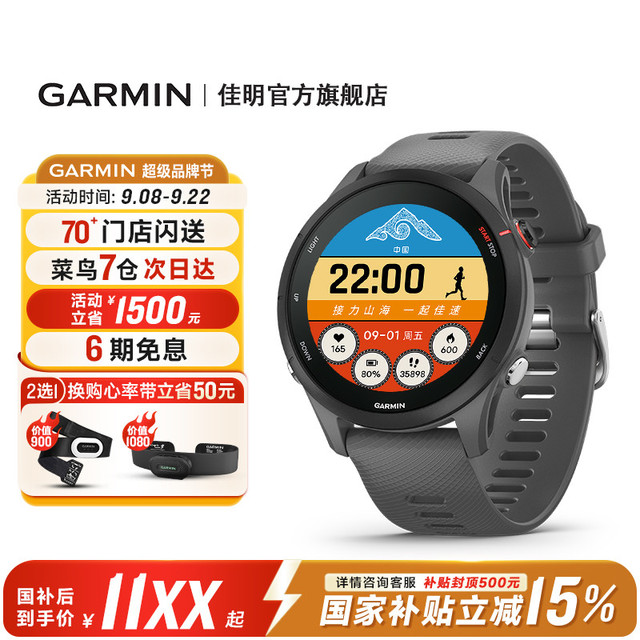 GARMIN 佳明 Forerunner 255 运动智能心率表 黑色 45.6mm