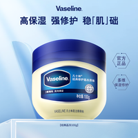 Vaseline 凡士林 基础修护系列 经典修护晶冻