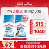 ROYAL CANIN 皇家 MEJ32中型犬幼犬狗粮
