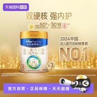 Friso 美素佳儿 PRESTIGE 皇家美素佳儿 幼儿奶粉 国行版 3段 800g*3罐