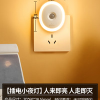 公牛 BULL 柔光小夜灯 普通款