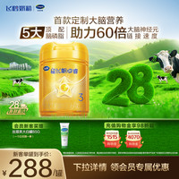 飞鹤 星飞帆卓睿系列 婴儿奶粉 国产版