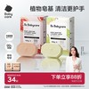 babycare 温和护手氨基酸婴儿洗衣皂