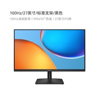 华为 HUAWEI MateView SE 标准版 27英寸 IPS 显示器（2560×1440、100Hz、100%sRGB）