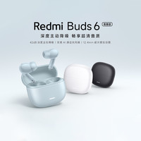 小米 Xiaomi 红米 REDMI  Buds 6 青春版 入耳式真无线主动降噪蓝牙耳机