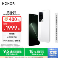 荣耀 HONOR GT 5G手机 16GB+256GB 冰晶白 第三代骁龙8