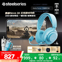 赛睿 寒冰Nova3X无线游戏耳机头戴式电脑电竞耳麦蓝牙2.4G降噪麦XBOX加强 CS吃鸡FPS适配三角洲 霜冻蓝 200+预设｜霜冻蓝