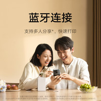 小米 Xiaomi 米家口袋照片打印机 Pro 照片打印机 白色