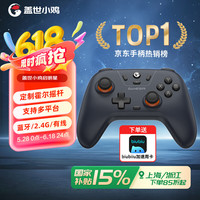 盖世小鸡 小鸡 启明星 游戏手柄 深空紫