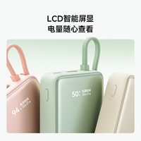 88VIP：小米 Xiaomi 自带线屏显充电宝10000 45W适用苹果/安卓可上飞机