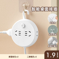 霸牛 插线板创意带侧面插孔圆形可挂墙插座带线插排多功能USB充电多孔插板学生宿舍家用电插头接线板 （挂钩款）4插位 不带USB 1.9米