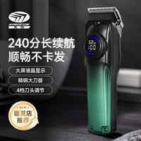 先锋 剃头理发器电推子剃头神器男士专用电动理发器专业发廊级家用剪发剃头刀理发工具全套理