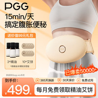PGG 砭石揉腹仪腹部按摩器艾灸热敷姨妈暖宫减肥燃脂神器瘦肚子W2送男女朋友父母生日礼物情侣实用