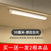 鸿视 LED人体感应灯带 300mm 白光 2个