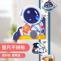 高小鹿 Gao·deer 儿童身高尺墙贴 65-183CM 卡通长颈鹿 星球探索