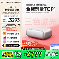 坚果投影 JMGO 投影  O2 三色激光超短焦投影仪
