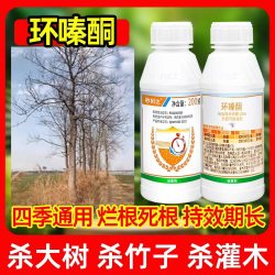 华星 25%环嗪酮水剂 200克*1瓶 农药除草剂
