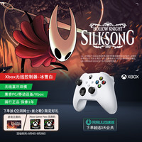 Microsoft Xbox 无线控制器 游戏手柄 冰雪白
