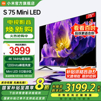 小米 Xiaomi S Mini系列 L75MA-SPL 液晶电视 75英寸 4K