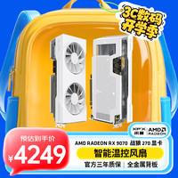 讯景 RX 7900 GRE 16GB 白色显卡