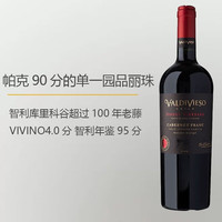 瓦帝维索 Vina Valdivieso 干红葡萄酒 单支装750mL