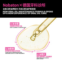 诺巴顿农场 NOBaTON 诺巴顿进口植物精油乳香益生菌持久清新含氟漱口水正品