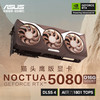 华硕 ASUS 猫头鹰 GeForce RTX5080 O16G NOCTUA 电竞游戏显卡