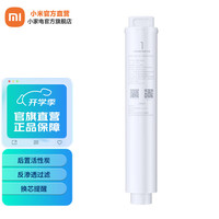 小米 Xiaomi 净水滤芯 PP棉滤芯适用400G/600G