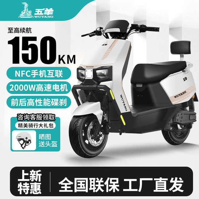 移动端、京东百亿补贴：五羊电动车 WUYANG 五羊 电动轻便摩托车 60V22A/全新石墨烯电池/木架发货 金属白/速度50M/前后双碟/靠背版