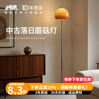 爱斯兰 ISLAN 爱斯兰 落地灯 客厅卧室轻奢包豪斯极简护眼氛围灯 玻璃灯罩 落日橙款 三色变光