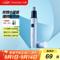 小适 电动鼻毛修剪器 男士修鼻毛刀 刀头水洗/充电款/迷你便携  修鼻毛机C3-B