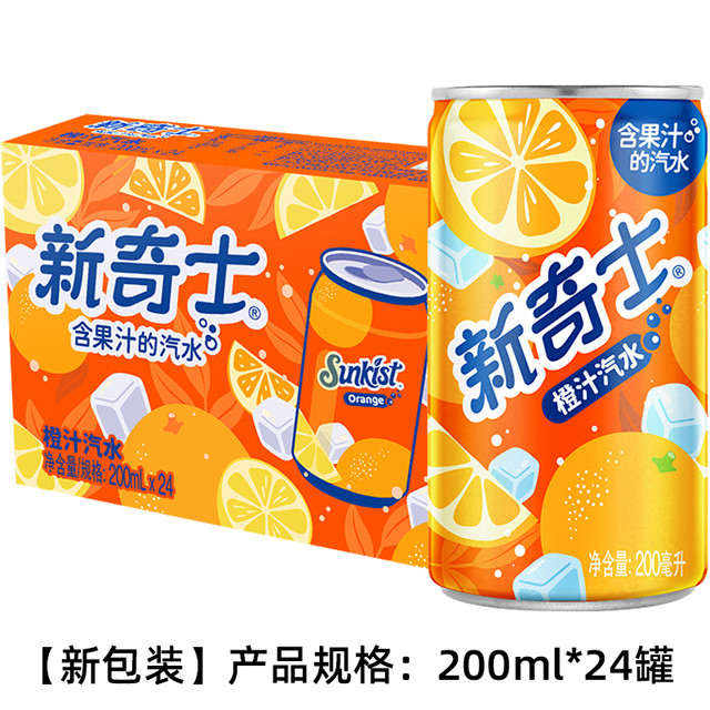 watsons 屈臣氏 新奇士橙汁汽水/柠檬可乐 200ml*24罐