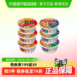 农心 韩国进口农心牌拉面 牛肉3碗+泡菜味3碗 送筷子